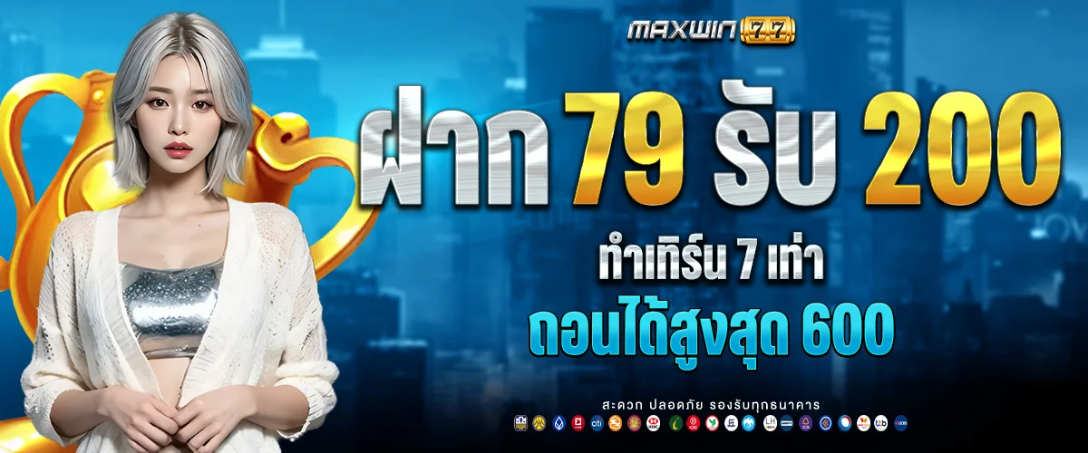 Maxwin77
